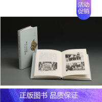 [正版]新书 山中定次郎与山中商会 艺术 收藏鉴赏 古董买卖 源自山中定次郎传 古玩 中国艺术品 上海书画出版社