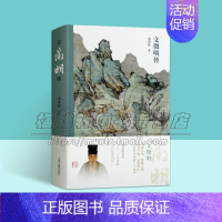 [正版]文征明传 周道振著吴中四才子之一文征明人物传记书画名家文徵明一生中国文学史研究知识读物经典著作 上海古籍出版社