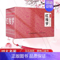 [联系客服享优惠]小香书红楼梦(全6册) [正版]小墨香书画说四大名著连环画小人书全套24册水浒传青少年版西游记连环画儿