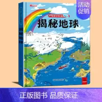 揭秘地球 [正版]太空立体书 揭秘立体翻翻书系列立体书儿童3d立体书太空机关书籍宇宙小学生一年级绘本故事书6-8-10岁