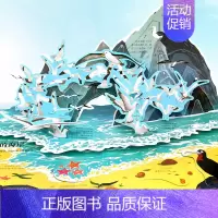 [科普百科]海洋3d立体书 [正版]科幻迷太空立体书儿童3d立体书揭秘系列翻翻书机关书宝宝绘本故事书宇宙科普百科全书类小