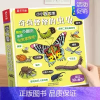 领劵!74元任选3本 [正版]昆虫立体翻翻书 儿童绘本3一6可以玩的儿童百科书科普类书籍儿童立体书3d翻翻书3岁儿童
