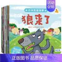 小米粒读故事. 第2辑 [正版]磁贴图解小百科 有趣的垃圾分类 幼儿学前启蒙阅读翻翻书籍 创意磁贴趣味游戏科普翻翻书 3