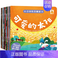 小米粒念童谣. 第3辑 [正版]磁贴图解小百科 有趣的垃圾分类 幼儿学前启蒙阅读翻翻书籍 创意磁贴趣味游戏科普翻翻书 3