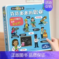 许许多多的职业 [正版]恐龙立体翻翻书 儿童立体书3d翻翻书绘本3一6岁恐龙立体书3d立体百科全书幼儿认知小百科3岁儿童