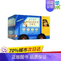 [正版]各归各位 我是垃圾分类小能手 深圳七彩童年文化发展有限公司 著 益智游戏/立体翻翻书/玩具书少儿 书店图书籍