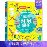 尤斯伯恩看里面 揭秘环境保护 [正版]尤斯伯恩揭秘系列看里面揭秘环境保护分类儿童翻翻书精装3d立体书6岁以上幼儿百科全书