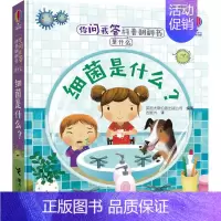 尤斯伯恩你问我答 细菌是什么 [正版]尤斯伯恩揭秘系列儿童翻翻书低幼版揭秘农场幼儿园认知小百科全书撕不烂宝宝绘本婴儿启蒙