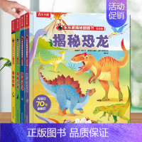 乐乐趣低幼版第二辑--全4册 [正版]揭秘丛林揭秘翻翻书低幼版第二辑儿童认知小百科全书3d机关立体书科普类书籍小学生课外