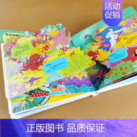 [正版]海洋揭秘 情境体验翻翻书立体幼儿启蒙认知绘本宝宝撕不烂早教书籍海底世界类海洋生物百科全书鱼类3 4 5 6岁儿童