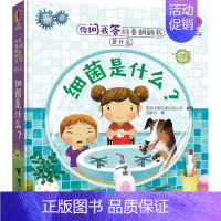 尤斯伯恩你问我答 细菌是什么 [正版]尤斯伯恩揭秘系列看里面揭秘太空儿童翻翻书精装3d立体书6岁以上幼儿百科全书大百科全