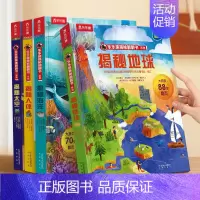 揭秘自然科普(地球+海洋+人体+太空) [正版]揭秘系列翻翻书主题合集全套少儿多主题合集4册装大百科3-6-8-12岁儿