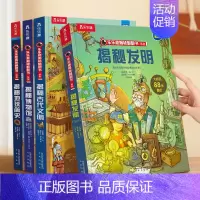 揭秘浩瀚文明(发明+博物馆+古代文明+地球简史) [正版]揭秘系列翻翻书主题合集全套少儿多主题合集4册装大百科3-6-8
