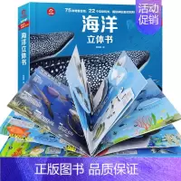 科普立体书:海洋 [正版]呦呦童人文立体书 国宝立体书 呦呦童翻翻书3-8岁6岁以上科普大百科揭秘神秘的海底动物生物世界