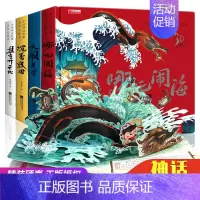 [正版]精装硬壳 儿童立体书3d翻翻书 幼儿情景体验绘本 宝宝益智撕不烂书籍0-1-2-3-6岁 一岁两岁三岁早教书启蒙