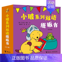 小玻系列双语纸板书(全4册) [正版]小玻系列双语纸板书 0-3岁宝宝幼儿童立体翻翻书动物园博物馆体育馆图书馆英语启蒙认