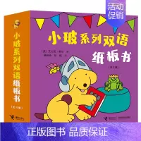 小玻系列双语纸板书(全4册) [正版]小玻系列双语纸板书 0-3岁宝宝幼儿童立体翻翻书动物园博物馆体育馆图书馆英语启蒙认