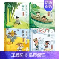 古诗里的二十四节气立体书 [正版]新版过年啦立体书绘本儿童3d立体书科普翻翻书中国古文化传统节日读物中秋节新年礼品宝宝绘