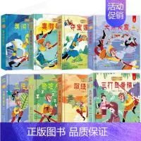 西游记立体书 全套8册 [正版]西游记儿童3d经典童话立体书绘本早教启蒙认知翻翻书孙悟空大闹天宫三打白骨精真假美猴王宝宝