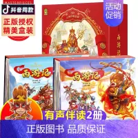 西游记立体书 [正版]恐龙立体书3d翻翻书揭秘系列儿童6-8岁以上恐龙书3d版立体绘本故事书2-3-4-5岁宝宝婴幼儿早