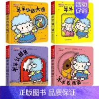 [主图款 | 4册]认知系列神奇洞洞书 [正版]洞洞书0-3岁婴儿早教触摸书撕不烂认知绘本0-1一2岁适合一岁半幼儿看的