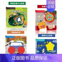 [4册]幼儿思维拓展洞洞书② [正版]洞洞书0-3岁婴儿早教触摸书撕不烂认知绘本0-1一2岁适合一岁半幼儿看的幼儿园行为