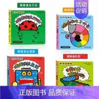 [4册]猜猜系列洞洞书① [正版]洞洞书0-3岁婴儿早教触摸书撕不烂认知绘本0-1一2岁适合一岁半幼儿看的幼儿园行为习惯