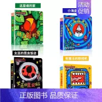 [4册]幼儿思维拓展洞洞书① [正版]洞洞书0-3岁婴儿早教触摸书撕不烂认知绘本0-1一2岁适合一岁半幼儿看的幼儿园行为