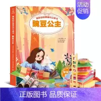 跳跃的经典童话立体书 豌豆公主 [正版]全套6册儿童3d立体书 儿童格林童话故事绘本经典童话书灰姑娘白雪公主 3-4-6