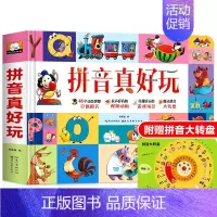 拼音真好玩 [正版]拼音真好玩立体书儿童3d立体书学前识字立体翻翻书幼儿启蒙早教机关推拉书3-6岁儿童学前拼音拼读训练幼