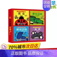 [正版]小手翻翻立体弹跳玩具书(第2辑共4册) 呦呦童 著 启蒙认知书/黑白卡/识字卡少儿 书店图书籍 安徽科学技术出版