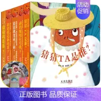 全套5册 猜猜我是谁系列 [正版]全套5册猜猜我是谁奇妙洞洞书婴儿早教撕不烂0-1-2-3岁儿童益智游戏书宝宝启蒙认知早