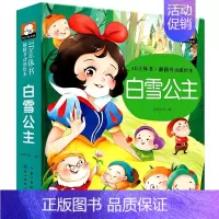 白雪公主3D立体书 [正版]经典童话迪士尼立体书儿童3d立体书 白雪公主3d翻翻书儿童绘本3一6岁故事书 幼儿园小中大班