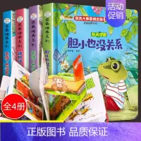 [4册]幼儿逆商培养翻翻书 [正版]经典童话迪士尼立体书儿童3d立体书 白雪公主3d翻翻书儿童绘本3一6岁故事书 幼儿园