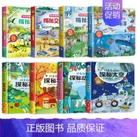 [8册]揭秘系列3D立体书 [正版]经典童话迪士尼立体书儿童3d立体书 白雪公主3d翻翻书儿童绘本3一6岁故事书 幼儿园