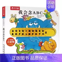 勿拍 [正版]奇妙洞洞书我会念ABC0-3周岁低幼婴儿童3d版立体纸板书亲子共读物益智游戏早教启蒙图画翻翻玩具动物精装绘
