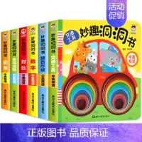 [6册]妙趣洞洞书 [正版]经典童话迪士尼立体书儿童3d立体书 白雪公主3d翻翻书儿童绘本3一6岁故事书 幼儿园小中大班