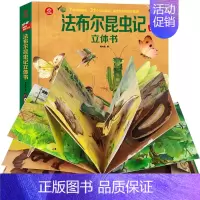 [精装]法布尔昆虫记3D立体书 [正版]经典童话迪士尼立体书儿童3d立体书 白雪公主3d翻翻书儿童绘本3一6岁故事书 幼