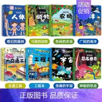 [8册]幼儿认知3D立体翻翻书 [正版]经典童话迪士尼立体书儿童3d立体书 白雪公主3d翻翻书儿童绘本3一6岁故事书 幼