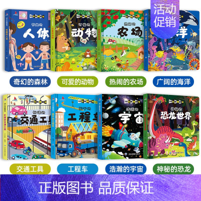 [8册]幼儿认知3D立体翻翻书 [正版]经典童话迪士尼立体书儿童3d立体书 白雪公主3d翻翻书儿童绘本3一6岁故事书 幼