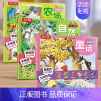 童话+自然+农场 [正版] 托尼沃尔夫翻翻书_立体益智图书书籍纸板撕不烂画风唯美托尼.沃尔夫翻翻书.森林 约300张翻翻