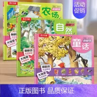童话+自然+农场 [正版] 托尼沃尔夫翻翻书_立体益智图书书籍纸板撕不烂画风唯美托尼.沃尔夫翻翻书.森林 约300张翻翻