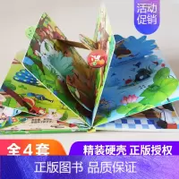 [正版]4册情境体验洞洞翻翻书幼儿园交通工具动物园游乐园宝宝情景认知0-3岁小手撕不烂翻翻书籍童书幼儿早教书 立体书