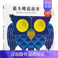 ❤猫头鹰说故事 [正版]奇妙洞洞书我会念ABC0-3周岁低幼婴儿童3d版立体纸板书亲子共读物益智游戏早教启蒙图画翻翻玩具