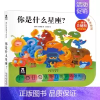 ❤你是什么星座 [正版]奇妙洞洞书我会念ABC0-3周岁低幼婴儿童3d版立体纸板书亲子共读物益智游戏早教启蒙图画翻翻玩具