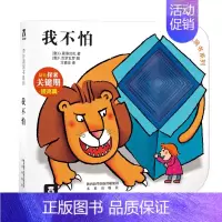 ❤我不怕 [正版]奇妙洞洞书我会念ABC0-3周岁低幼婴儿童3d版立体纸板书亲子共读物益智游戏早教启蒙图画翻翻玩具动物精