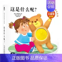 ❤这是什么呢 [正版]奇妙洞洞书我会念ABC0-3周岁低幼婴儿童3d版立体纸板书亲子共读物益智游戏早教启蒙图画翻翻玩具动