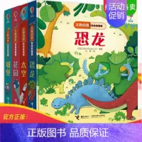 [正版]尤斯伯恩偷偷看里面第二辑 全4册 0-1-2-3周岁撕不烂婴幼儿童小宝宝书早教绘本动物的家园图书幼儿启蒙翻翻往里