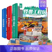 好好玩超级动物城 全3册 [正版]全3册好好玩 超级动物城科普立体绘本 好好玩立体书翻翻书3-6岁儿童3D立体书消防车科