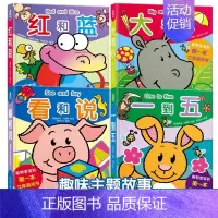 勿拍 [正版]立体书绘本0到3岁 低幼儿童立体书3d翻翻书 硬壳的机关推拉书洞洞书婴儿早教 1—2岁宝宝书籍适合一岁半两